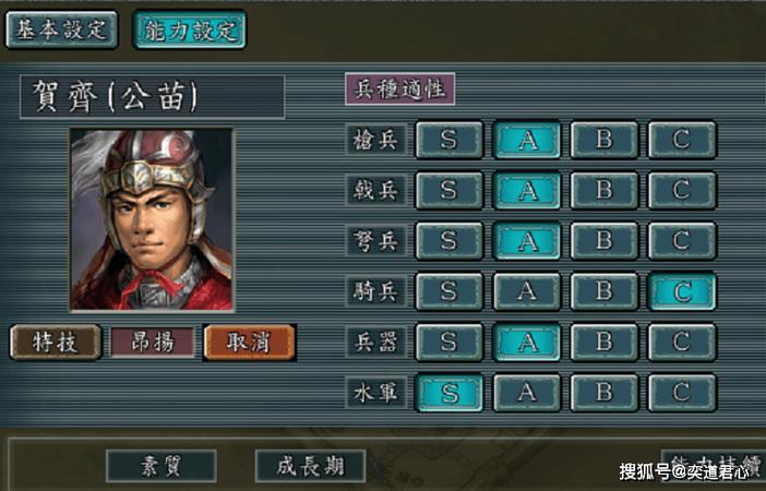 三国志11最强兵装组合推荐：轻松碾压敌人