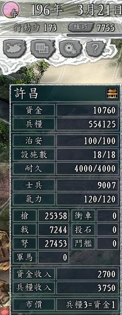 三国志11商人怎么赚钱?新手玩家致富指南