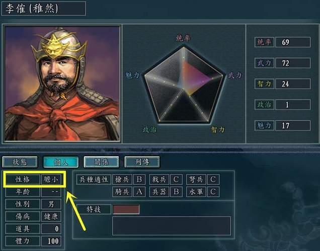 三国志11全屏老是跳屏?电脑配置低也能轻松解决!