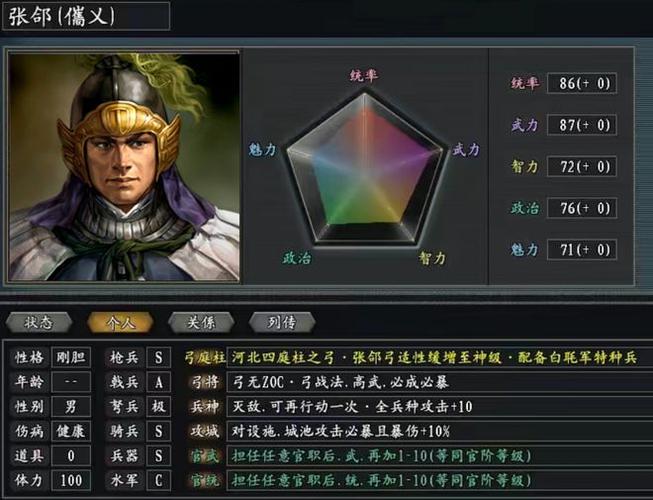 三国志11：武将基础能力灰色是BUG吗？如何解决？