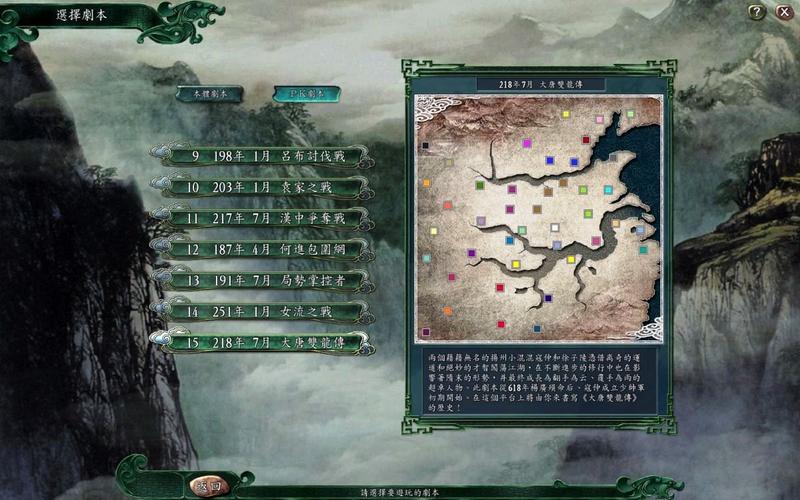 三国志11大明双龙：高级玩家的梦幻组合与策略