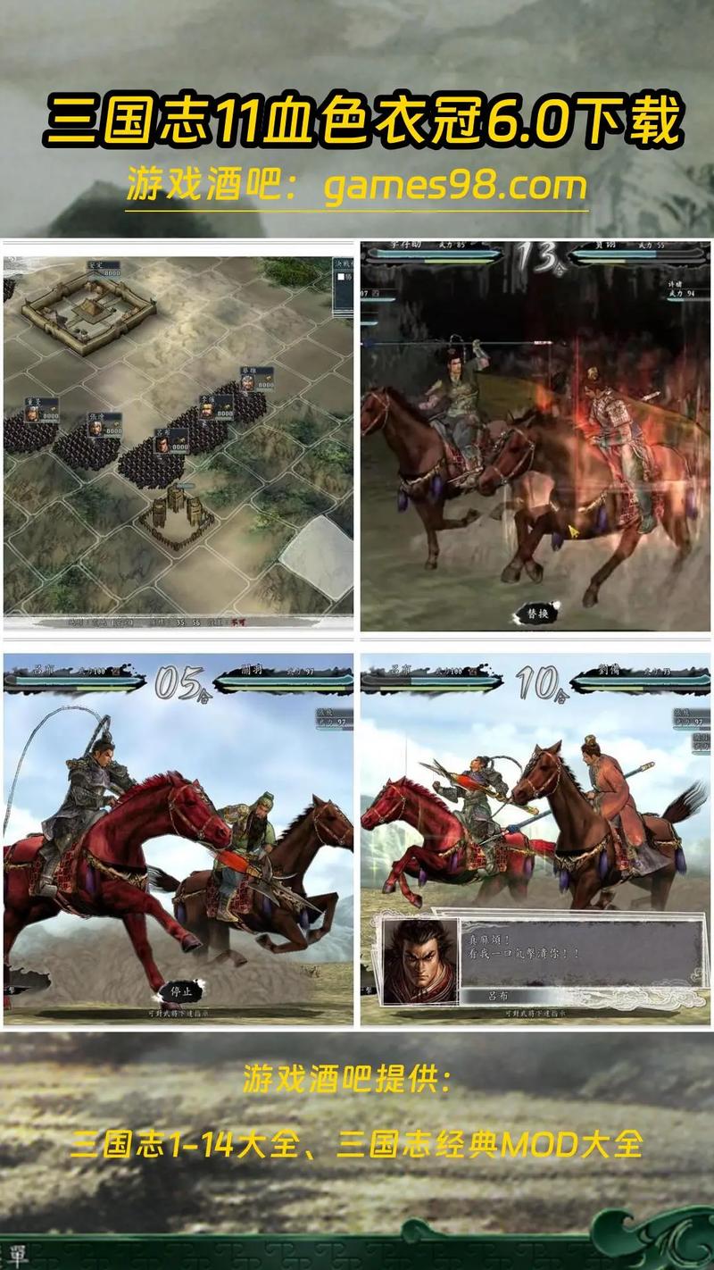 三国志11血色衣冠6.0:宋朝武将数据及游戏策略