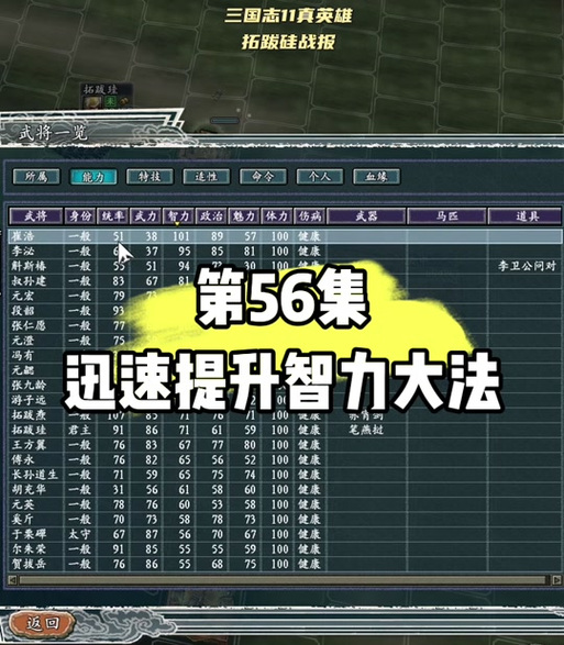 想在三国志11快速刷技巧点?试试这些实用技巧