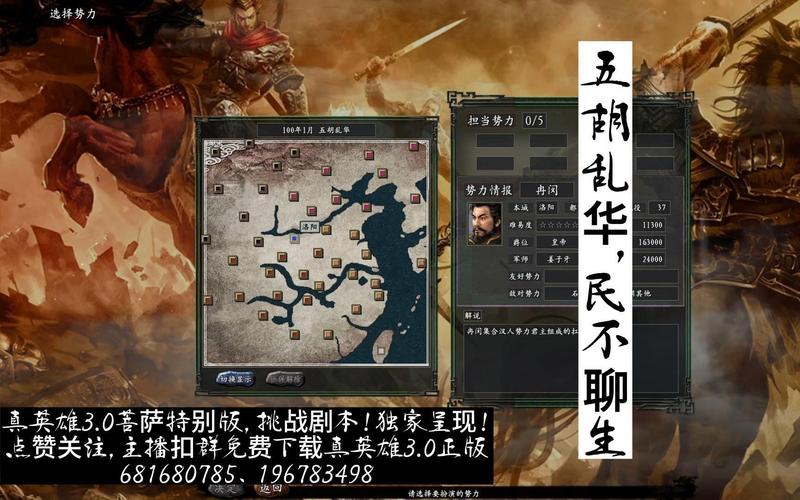 三国志11五胡乱华堵路技巧详解：火球、弓兵、象兵全攻略