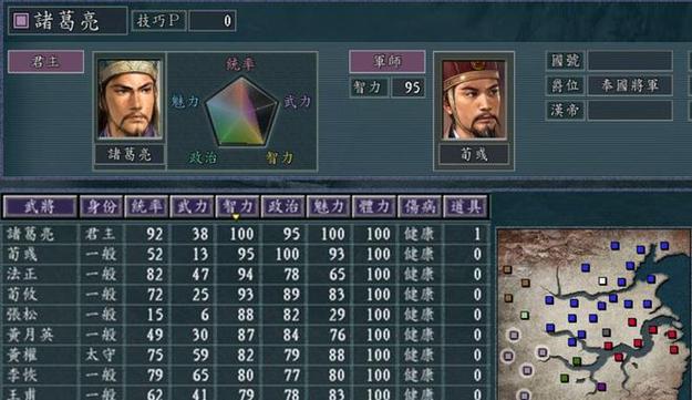 三国志11庞统技能深度解析：连环计策的运用技巧与实战效果