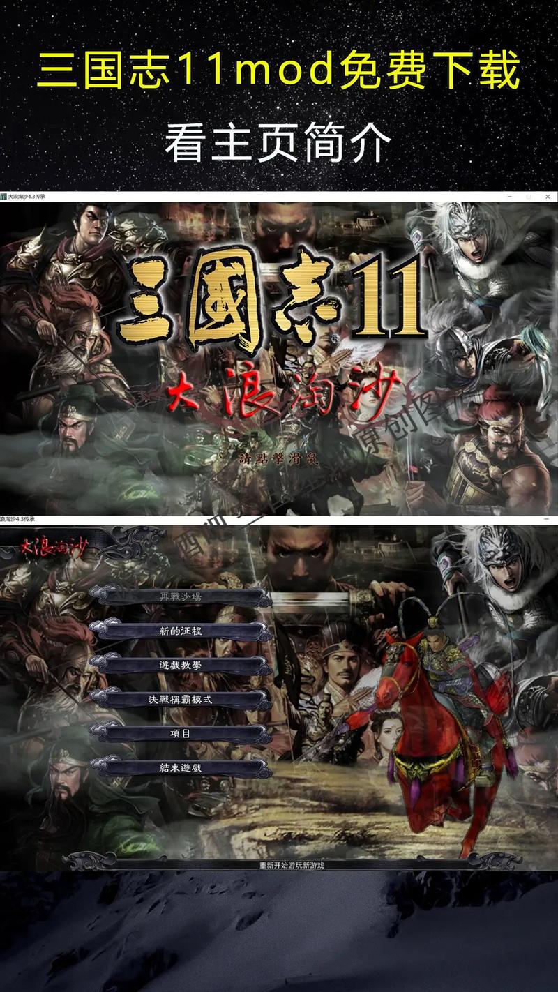 三国志11msg修改代码大全：各种修改技巧分享