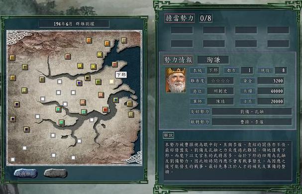 三国志11小势力破局秘籍:从弱小走向强大之路