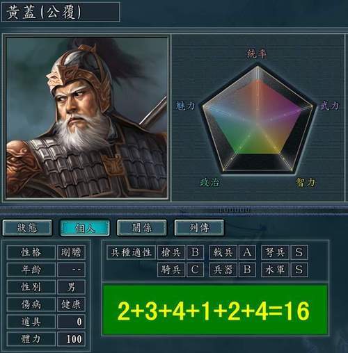 三国志11特殊兵种图鉴:各种特殊兵种属性、技能及获取途径一览