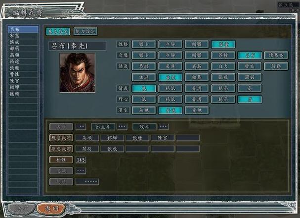 三国志11：武将忠诚度多久才下降？触发事件影响有多大？