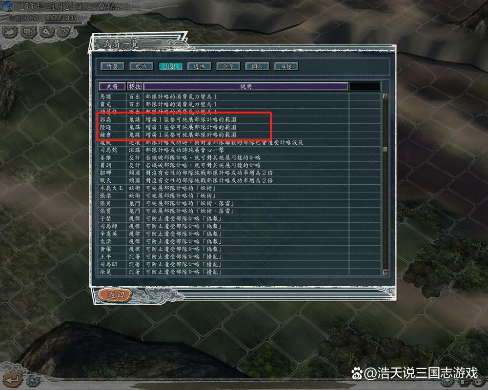 三国志11鬼谋技能:对落雷范围有影响吗?