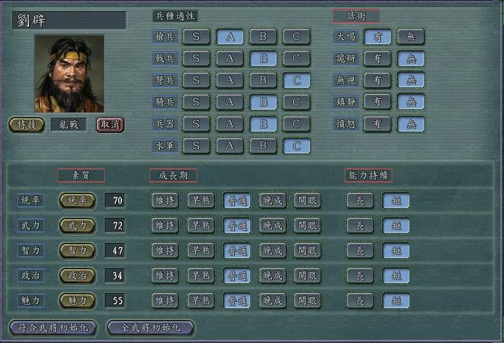 三国志11乱战技能有啥用?详解乱战效果与武将搭配