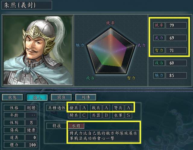 三国志11玩到结局黑屏?别急,这里有解决办法