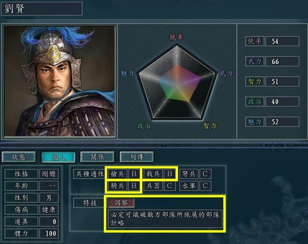 想在三国志11里用刘备招募张任？试试这些方法