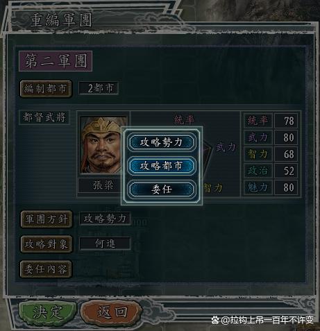 三国志11委任军团为何不征兵？快速提升兵力方法！