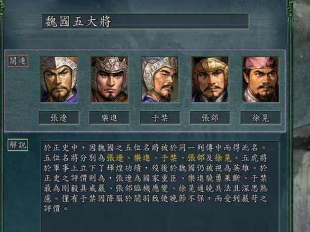 三国志11哪些武将最需要不屈?深度解析及推荐