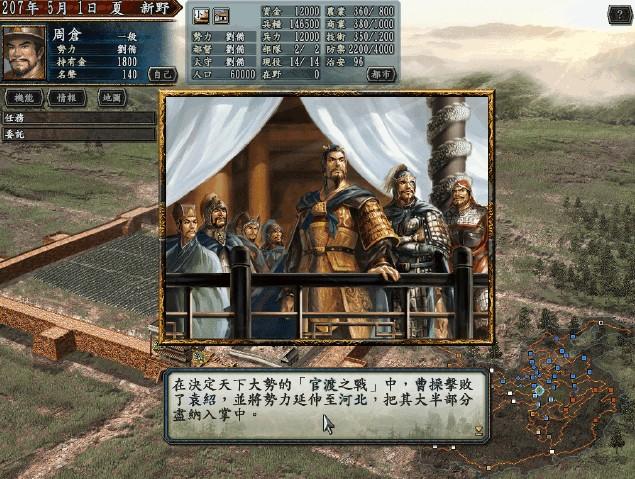 三国志9凶虎技能强吗？实战效果详细分析！