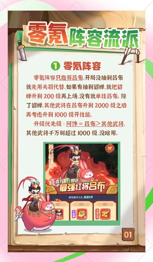 三国志9威力加强版吕布通关攻略，老玩家经验分享！