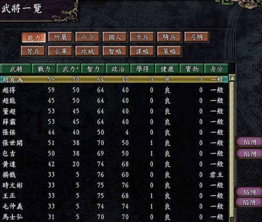 三国志9隐藏奖励大公开，新手也能轻松获得的福利！