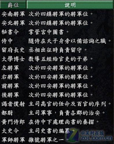 三国志9手机版下载安装，详细教程一看就会！