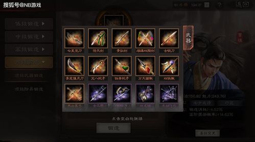 三国志9宝物事件攻略：稀有宝物入手方法详解！