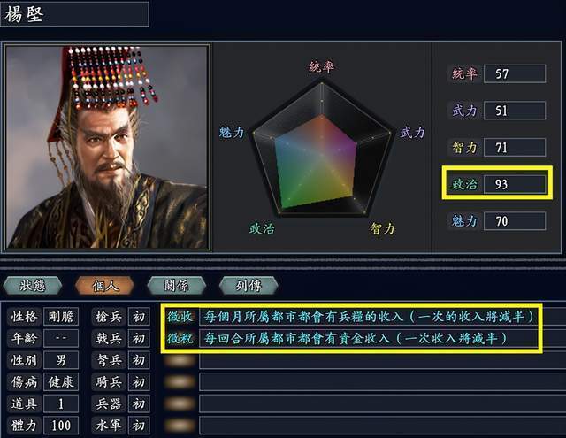 三国志9剧本编辑器怎么用？老玩家手把手教你修改！