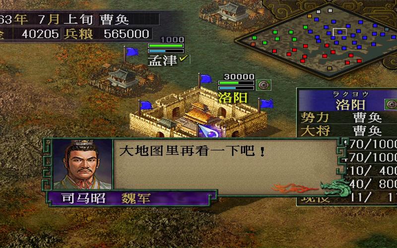 三国志9威力加强版和原版一样吗？老玩家告诉你答案！