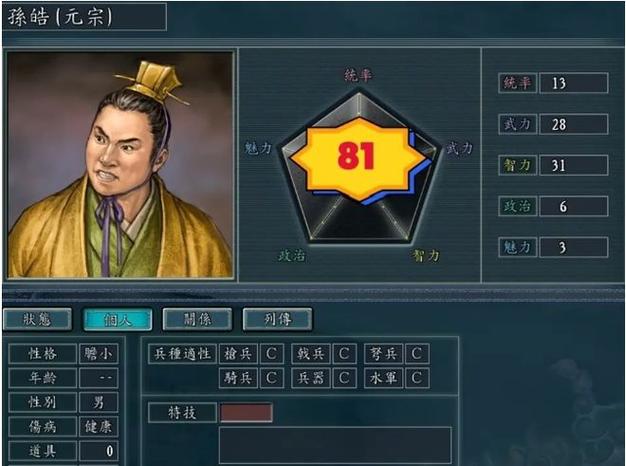 三国志11曹芳：高平陵事变与曹芳，游戏如何还原这段历史事件？