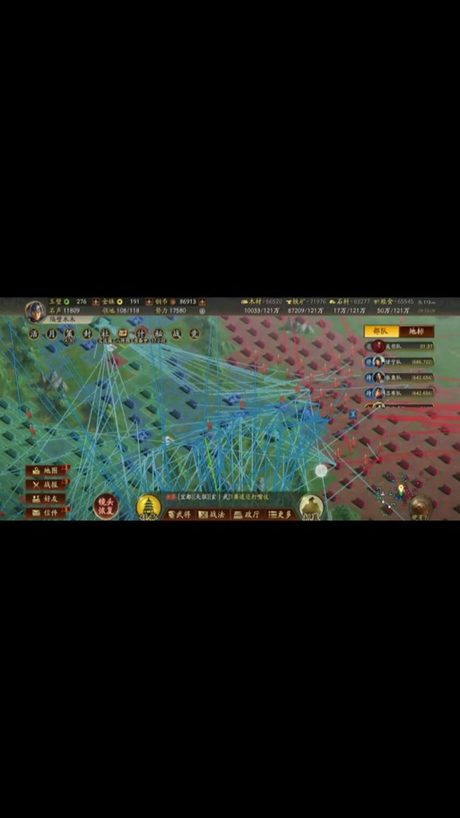 三国志9有黑边怎么办？一招教你全屏显示！