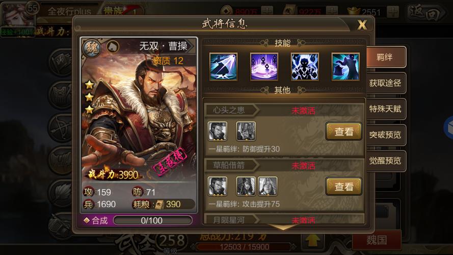 三国志9八猛将战曹操是哪八位？结果如何？