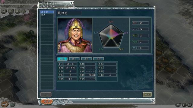 三国志11严白虎势力详解：弱势开局如何逆袭？