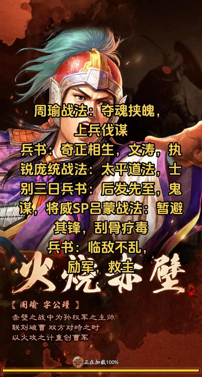三国志9无限发动兵法秘籍，让你轻松称霸三国！