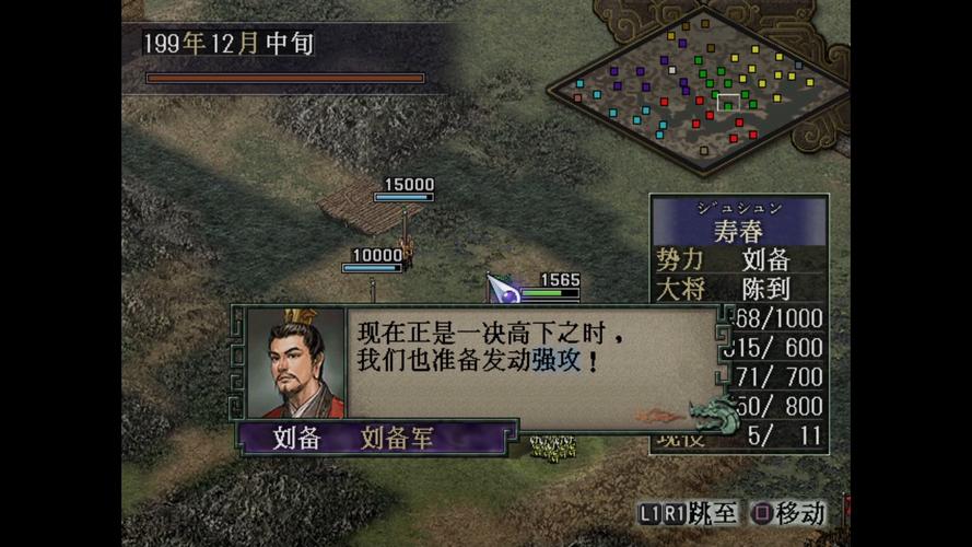 三国志9安卓版怎么玩？新手必看攻略（附图）！