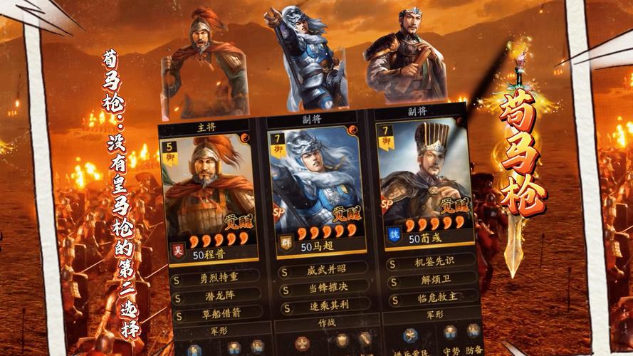 三国志9阵型攻略：兵法发动概率最高的阵型揭秘！