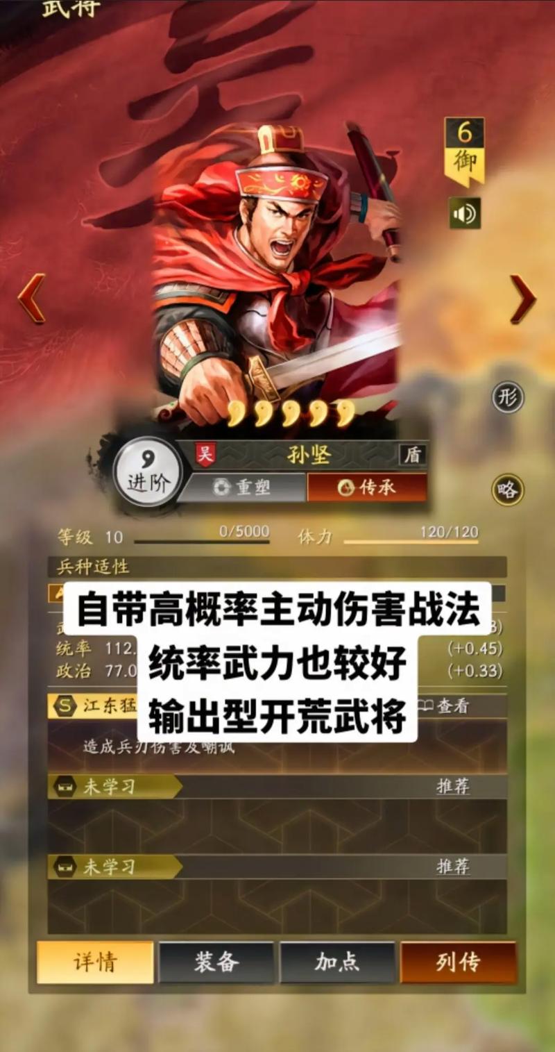 三国志9最强武将大盘点，新手老手都看过来！