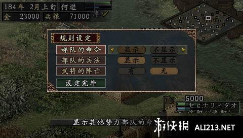 psp三国志9威力加强版百度盘资源,快速获取攻略!