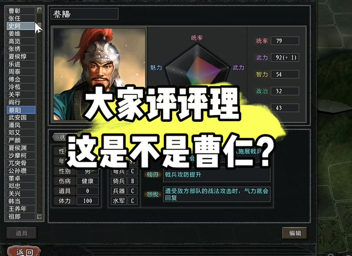 想在三国志11中触发192年凤仪亭？你需要知道这些关键要素