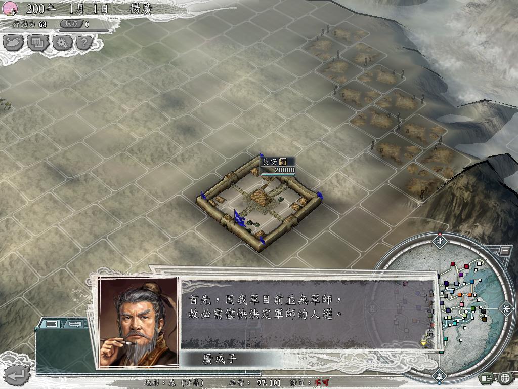 三国志11隋唐双龙:策略游戏爱好者的必玩之作