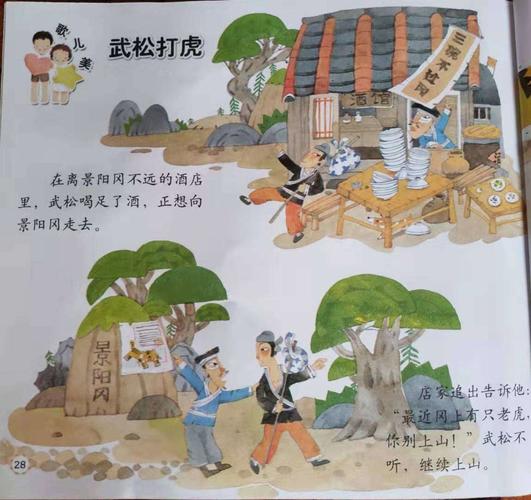 三国志9打虎条件是啥？老玩家教你怎么轻松打虎！