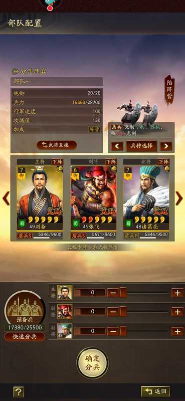 三国志9张郃联动攻略，平民玩家也能轻松上手！