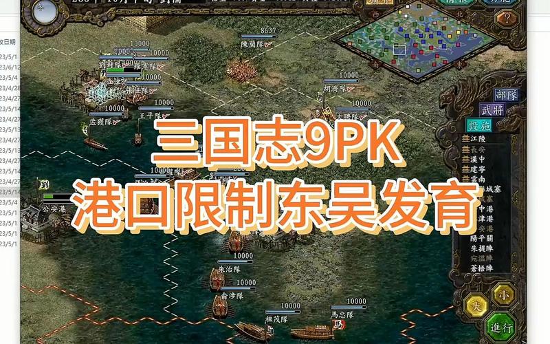 三国志9威力加强版城市建设攻略：打造最强城市！