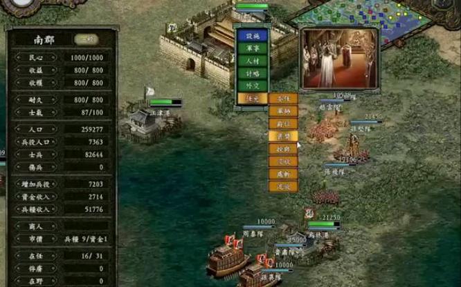 三国志9威力加强版最全攻略:30个隐藏武将轻松得!