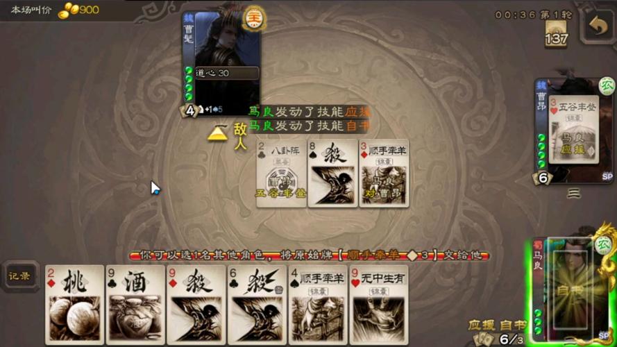 三国志9钱粮不够用？这几个方法帮你快速积累！