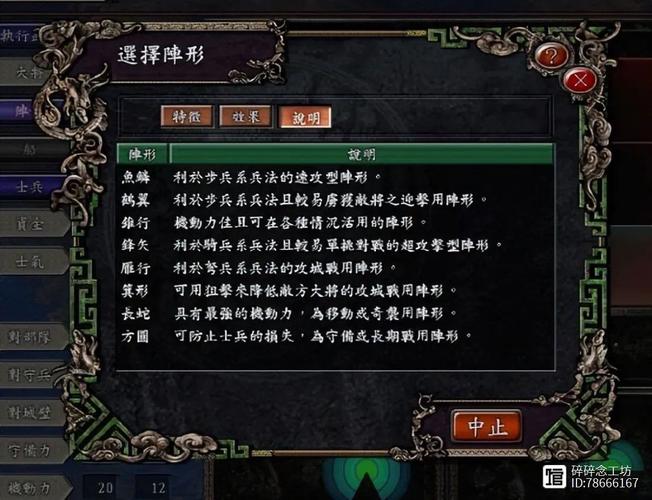 三国志9作弊码怎么打开？新手一看就会的教程！