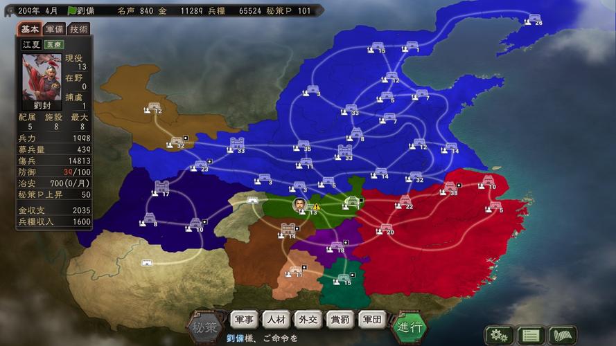 三国志9威力加强版金手指代码大全,超实用秘籍!