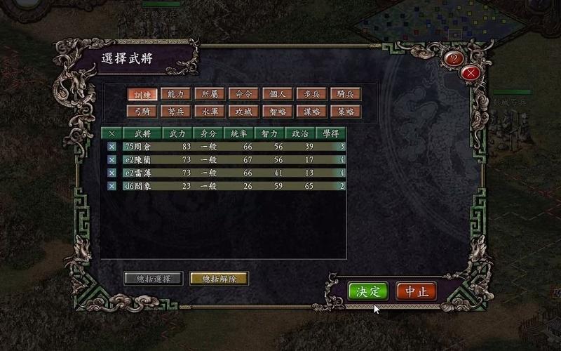 三国志9隐藏剧本开启方法,新手一看就会!