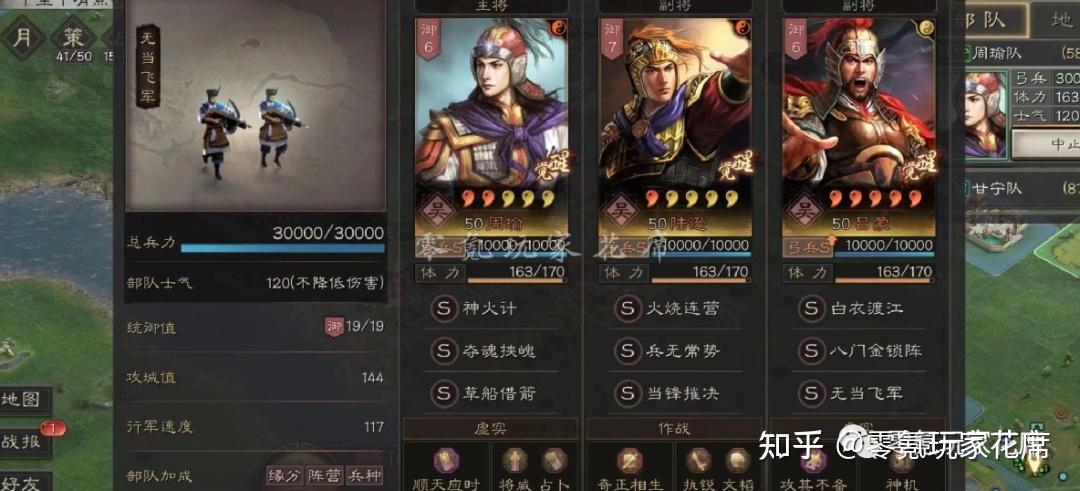 三国志9东吴组合推荐，这几套阵容让你轻松获胜！