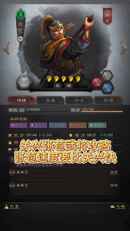 三国志9隐藏武将全开方法，详细步骤看这里！