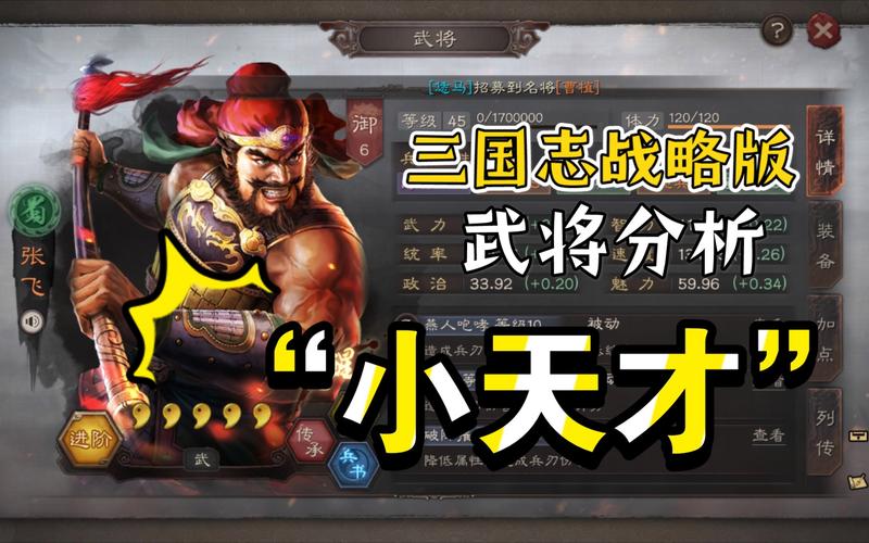 三国志9武将选择困难症？看完这篇潜力分析就懂！