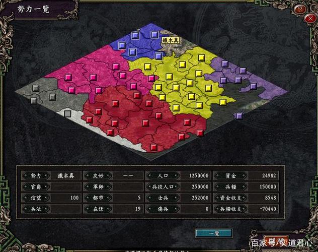 三国志9隐藏剧情触发条件是什么？详细攻略看这里！