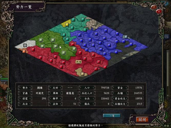 三国志9最有价值的城市有哪些？新手必看攻略！